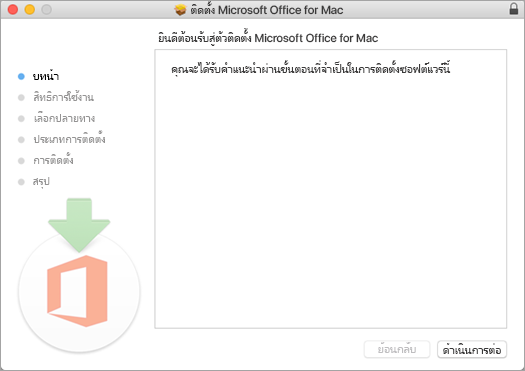 microsoft office for pc and mac